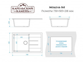 Мойка врезная Карельский камень модель 161 Черный в Миассе - miass.mebel74.com | фото 2