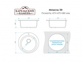 Мойка врезная Карельский камень модель 30 Светло-серый в Миассе - miass.mebel74.com | фото 2