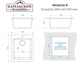 Мойка врезная Карельский камень модель 8 Черный в Миассе - miass.mebel74.com | фото 2