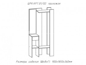 Прихожая Крит 2 Анкор темный в Миассе - miass.mebel74.com | фото 2