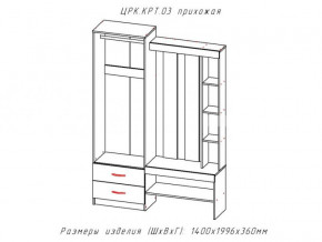 Прихожая Крит 3 в Миассе - miass.mebel74.com | фото 2