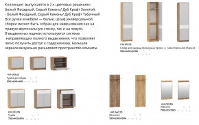 Прихожая Нортон Дуб Крафт Табачный/Серый Камень в Миассе - miass.mebel74.com | фото 2