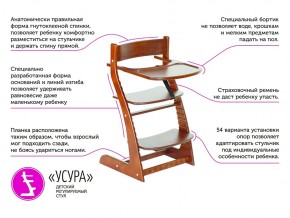 Растущий стул Усура со столиком белый в Миассе - miass.mebel74.com | фото 5