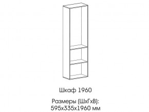 Шкаф 1960 в Миассе - miass.mebel74.com | фото