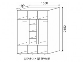 Шкаф 3-х дверный МДФ Некст в Миассе - miass.mebel74.com | фото 2