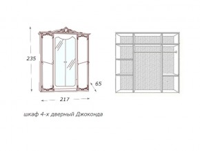 Шкаф 4-х дверный с зеркалами Джоконда слоновая кость в Миассе - miass.mebel74.com | фото 2