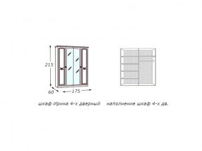 Шкаф 4-х дверный с зеркалами Ирина беж глянец в Миассе - miass.mebel74.com | фото 2