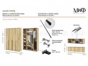 Шкаф четырехстворчатый Норд 1600 дуб крафт белый МГ в Миассе - miass.mebel74.com | фото 2