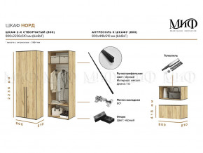 Шкаф двухстворчатый Норд 800 с антресолью дуб крафт МГ в Миассе - miass.mebel74.com | фото 2