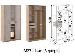 Шкаф трехстворчатый Глэдис М23 Дуб золото в Миассе - miass.mebel74.com | фото 2