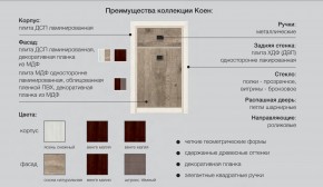 Спальня Коен венге-штрокс в Миассе - miass.mebel74.com | фото 3