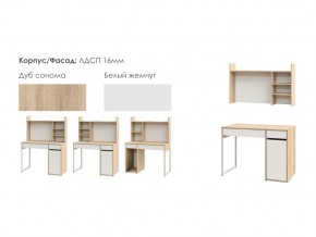 Стол письменный Эдем-1 секция №23 и секция №24 в Миассе - miass.mebel74.com | фото 2