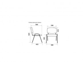 Стул офисный Iso chrome S11 в Миассе - miass.mebel74.com | фото 2